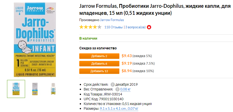 Отзывы Пробиотики IHerb