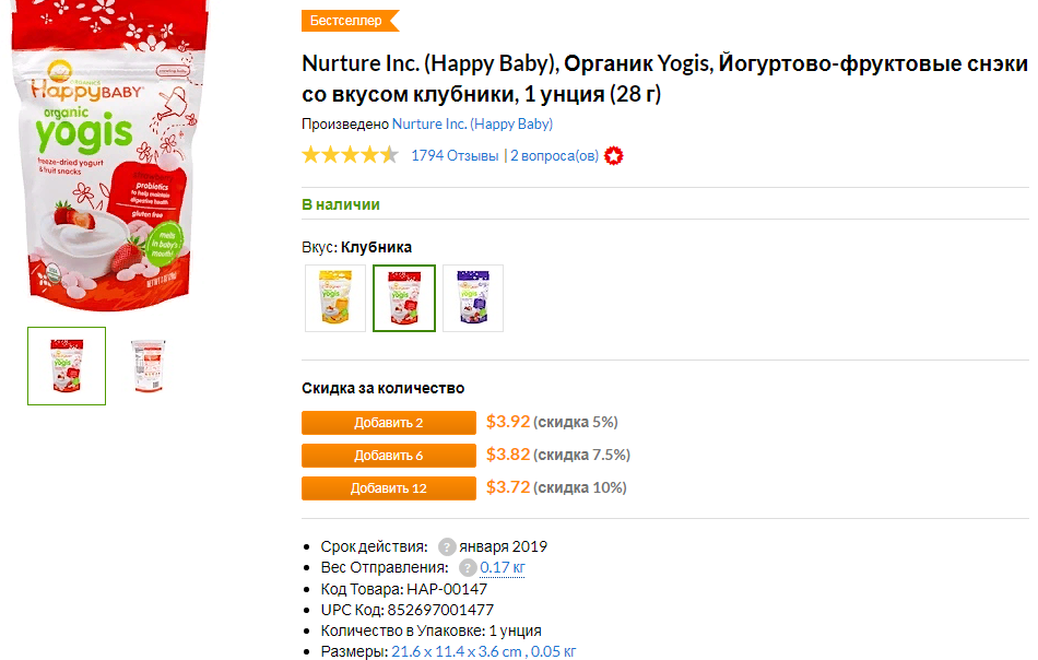 Отзывы Пробиотики IHerb