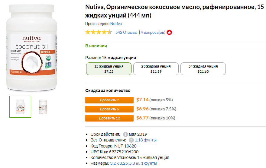 Отзывы Кокосовое масло IHerb