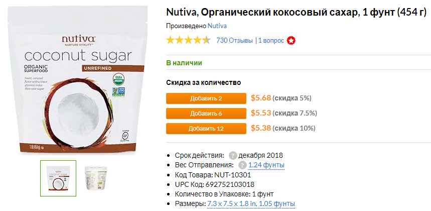 Отзывы Кокосовое масло IHerb