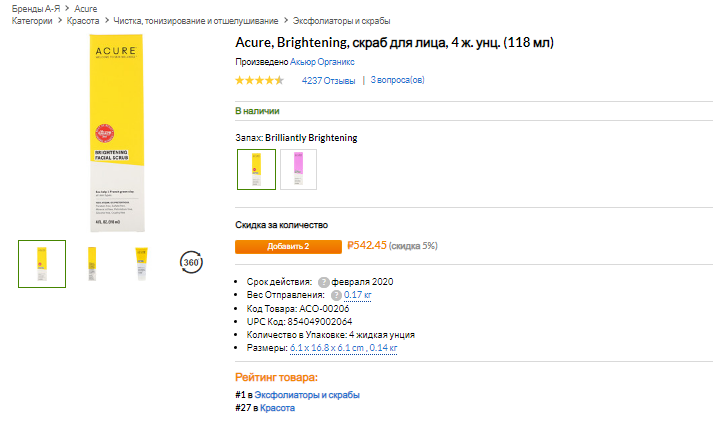 iHerb (Айхерб) для лица