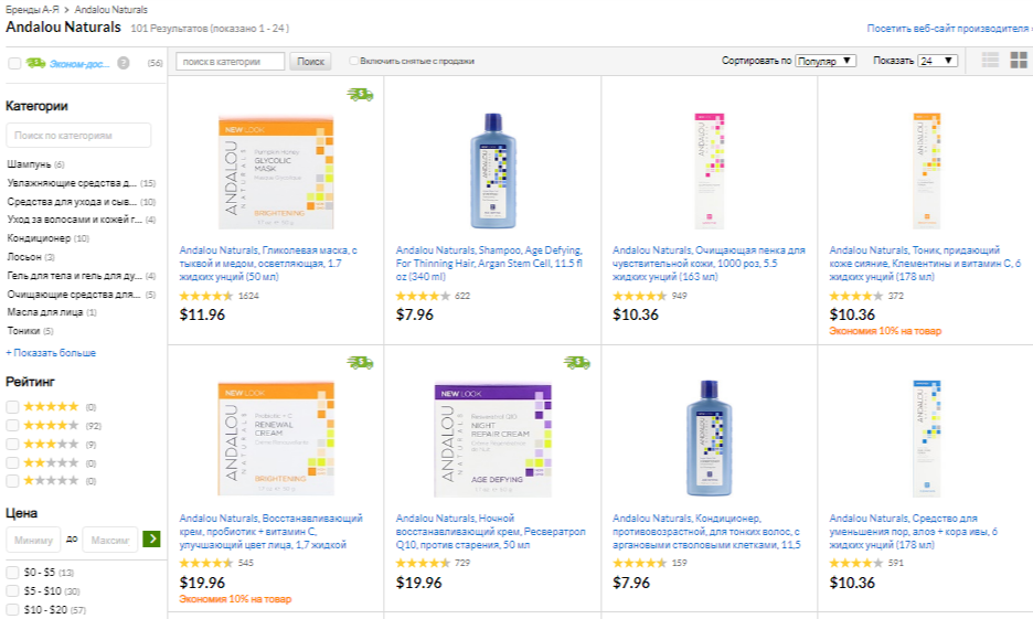 iHerb (Айхерб) для кожи