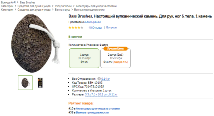 iHerb (Айхерб) для кожи