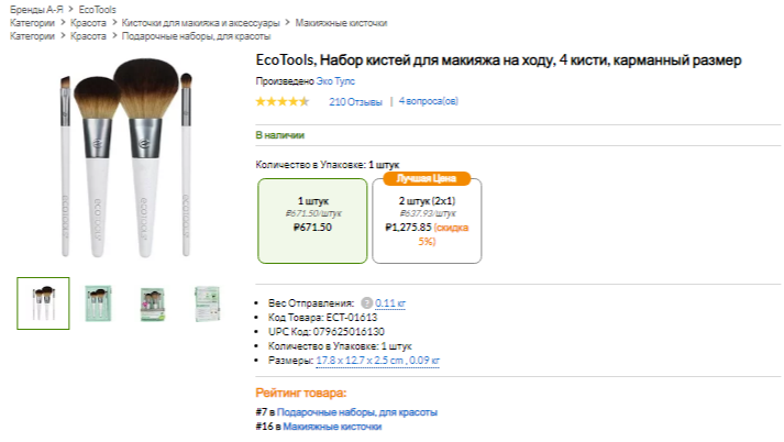 iHerb (Айхерб) для лица