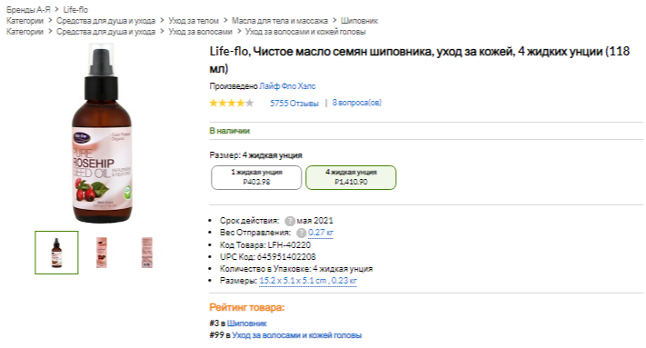 iHerb (Айхерб) для лица