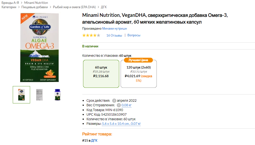 iHerb (Айхерб) для беременных