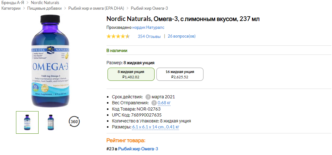 iHerb (Айхерб) для беременных