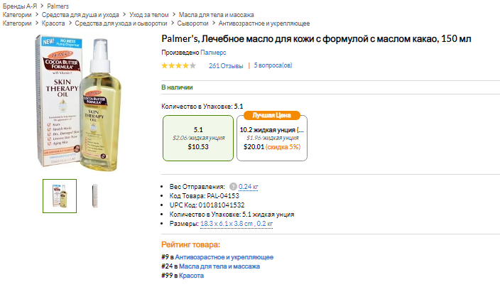 iHerb (Айхерб) для кожи